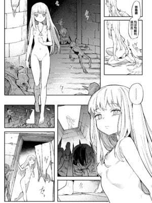 [半里プラザー (半里バード)] 便器聖女ブランカ 1~2[DL版][中国翻訳]_087