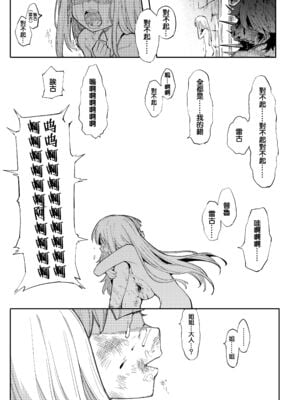 [半里プラザー (半里バード)] 便器聖女ブランカ 1~2[DL版][中国翻訳]_089