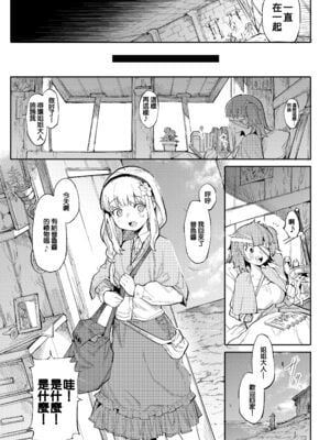[半里プラザー (半里バード)] 便器聖女ブランカ 1~2[DL版][中国翻訳]_091