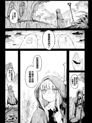 [半里プラザー (半里バード)] 便器聖女ブランカ 1~2[DL版][中国翻訳]_096