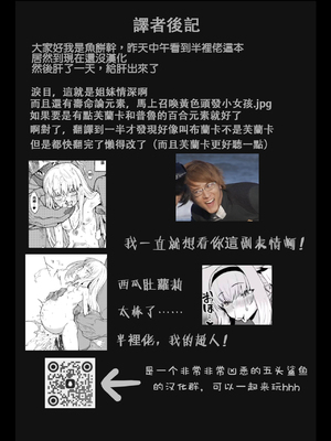 [半里プラザー (半里バード)] 便器聖女ブランカ 1~2[DL版][中国翻訳]_101