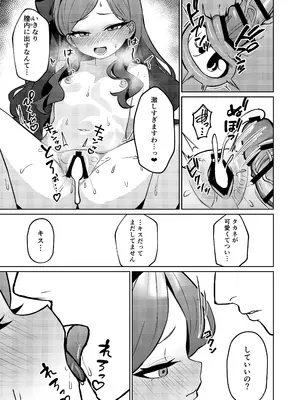 [apartで待ってる (おだねるapart)] 赤の18景 (ブルーアーカイブ) [DL版]_21