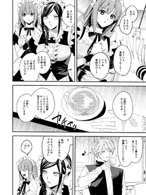 [あむぁいおかし製作所 (べってぃ)] セクハラ客はメイドにしてご奉仕させよ_03