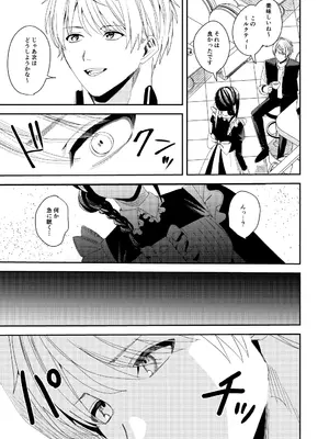 [あむぁいおかし製作所 (べってぃ)] セクハラ客はメイドにしてご奉仕させよ_04