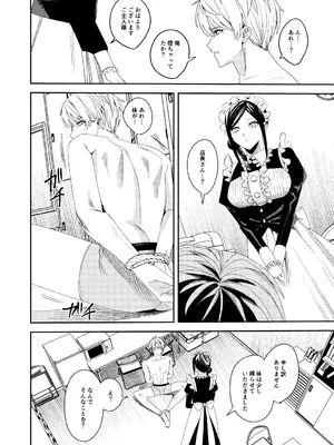 [あむぁいおかし製作所 (べってぃ)] セクハラ客はメイドにしてご奉仕させよ_05