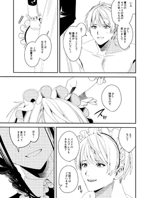 [あむぁいおかし製作所 (べってぃ)] セクハラ客はメイドにしてご奉仕させよ_06
