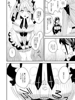 [あむぁいおかし製作所 (べってぃ)] セクハラ客はメイドにしてご奉仕させよ_11