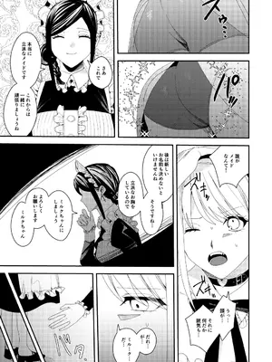 [あむぁいおかし製作所 (べってぃ)] セクハラ客はメイドにしてご奉仕させよ_16
