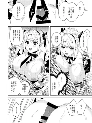 [あむぁいおかし製作所 (べってぃ)] セクハラ客はメイドにしてご奉仕させよ_25