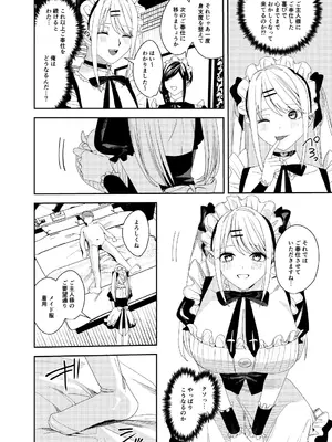 [あむぁいおかし製作所 (べってぃ)] セクハラ客はメイドにしてご奉仕させよ_27