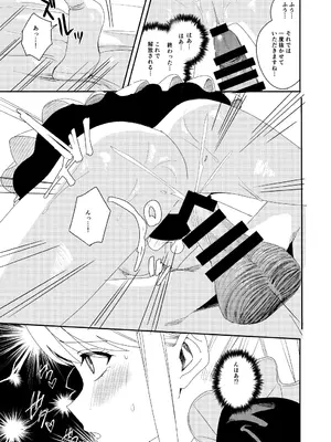 [あむぁいおかし製作所 (べってぃ)] セクハラ客はメイドにしてご奉仕させよ_32