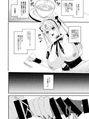 [あむぁいおかし製作所 (べってぃ)] セクハラ客はメイドにしてご奉仕させよ_35
