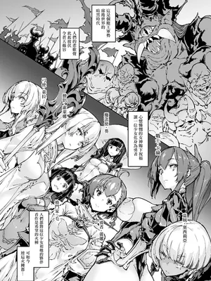 [Zutta] Brave Fallen (プロローグ+戦士・カレン 前編+後編) [無修正] [中国翻訳]_02
