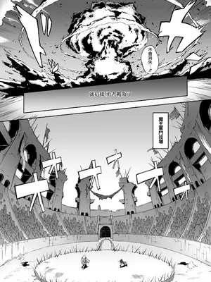 [Zutta] Brave Fallen (プロローグ+戦士・カレン 前編+後編) [無修正] [中国翻訳]_04