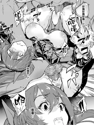 [Zutta] Brave Fallen (プロローグ+戦士・カレン 前編+後編) [無修正] [中国翻訳]_10