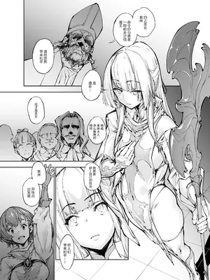 [Zutta] Brave Fallen(僧侶・ソレーヌ前編+後) [無修正]_03