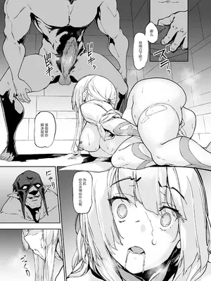 [Zutta] Brave Fallen(僧侶・ソレーヌ前編+後) [無修正]_15