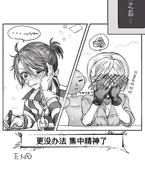 [ねじしま] 実験なんて関係ない! (第五人格) [中国翻訳] [DL版]_13