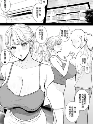 [純正九蓮宝燈] 隣のデカ乳奥さんと中出しし放題のドスケベ不倫生活 [中国翻訳]