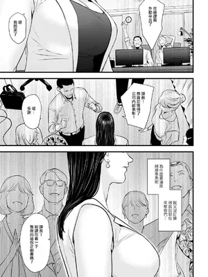 [野鳥 (ブロイラー野鳥)] エリート女課長は屈服させられたい [ANDX個人漢化]_02