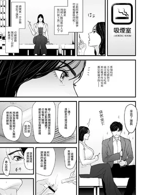 [野鳥 (ブロイラー野鳥)] エリート女課長は屈服させられたい [ANDX個人漢化]_06