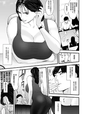 [野鳥 (ブロイラー野鳥)] エリート女課長は屈服させられたい [ANDX個人漢化]_10