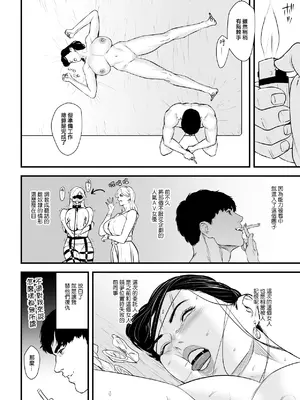 [野鳥 (ブロイラー野鳥)] エリート女課長は屈服させられたい [ANDX個人漢化]_47