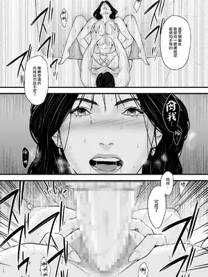 [野鳥 (ブロイラー野鳥)] エリート女課長は屈服させられたい [ANDX個人漢化]_71