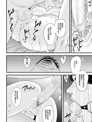 [野鳥 (ブロイラー野鳥)] エリート女課長は屈服させられたい [ANDX個人漢化]_73