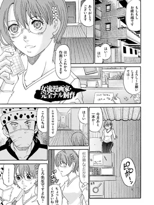 [くろ] 性犯罪のカタルシス [DL版]_004