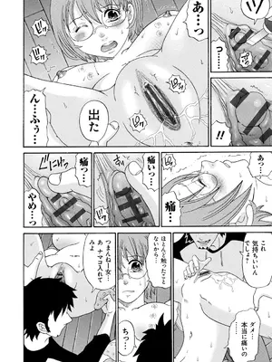 [くろ] 性犯罪のカタルシス [DL版]_011
