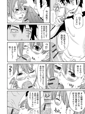 [くろ] 性犯罪のカタルシス [DL版]_013