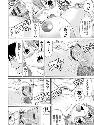 [くろ] 性犯罪のカタルシス [DL版]_019