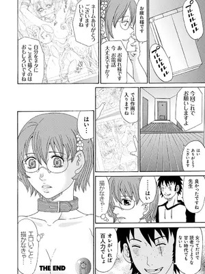 [くろ] 性犯罪のカタルシス [DL版]_021