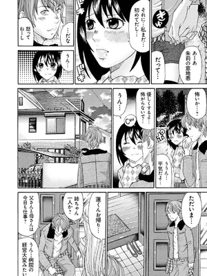 [くろ] 性犯罪のカタルシス [DL版]_023