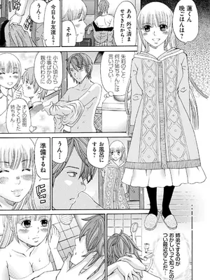 [くろ] 性犯罪のカタルシス [DL版]_024