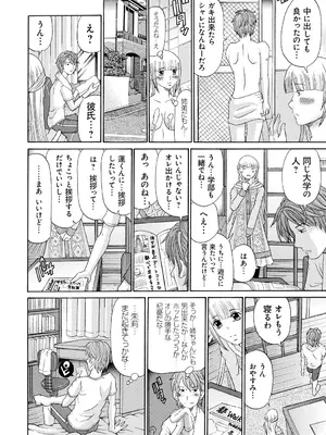 [くろ] 性犯罪のカタルシス [DL版]_029