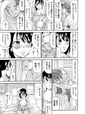 [くろ] 性犯罪のカタルシス [DL版]_030