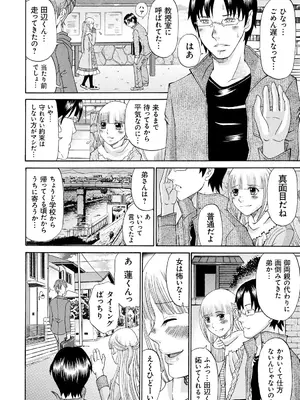 [くろ] 性犯罪のカタルシス [DL版]_031