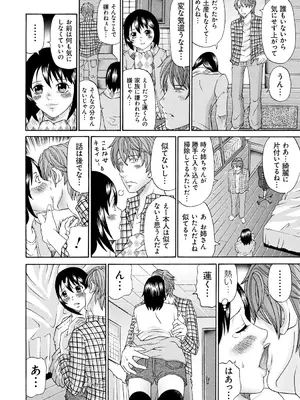 [くろ] 性犯罪のカタルシス [DL版]_033