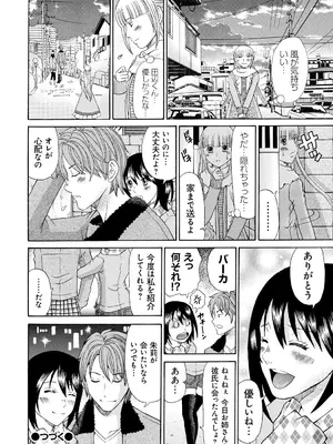 [くろ] 性犯罪のカタルシス [DL版]_039