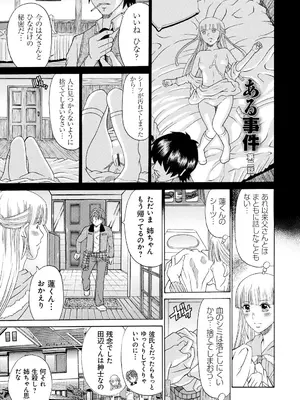 [くろ] 性犯罪のカタルシス [DL版]_040
