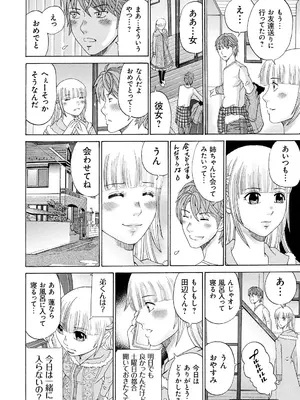 [くろ] 性犯罪のカタルシス [DL版]_041