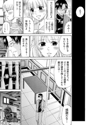 [くろ] 性犯罪のカタルシス [DL版]_042