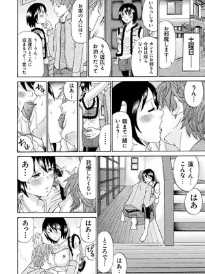 [くろ] 性犯罪のカタルシス [DL版]_043