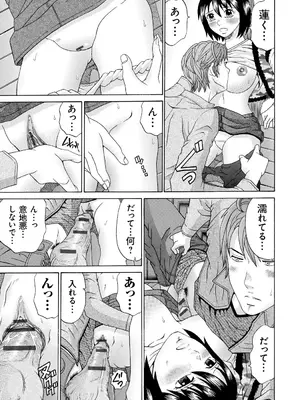 [くろ] 性犯罪のカタルシス [DL版]_044