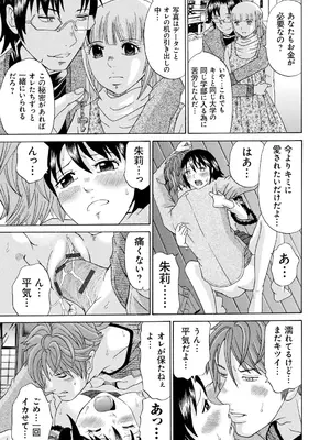[くろ] 性犯罪のカタルシス [DL版]_046