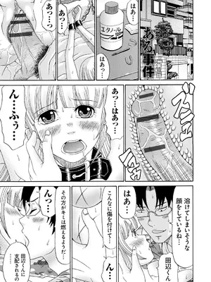 [くろ] 性犯罪のカタルシス [DL版]_058
