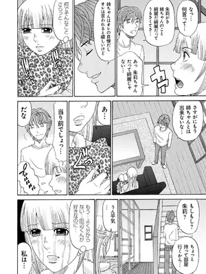 [くろ] 性犯罪のカタルシス [DL版]_065