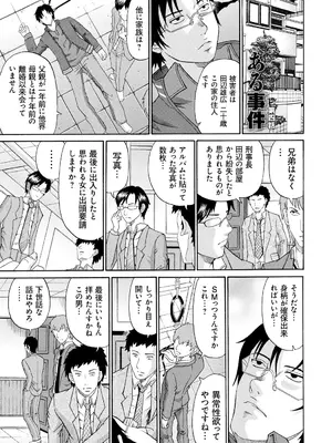 [くろ] 性犯罪のカタルシス [DL版]_076